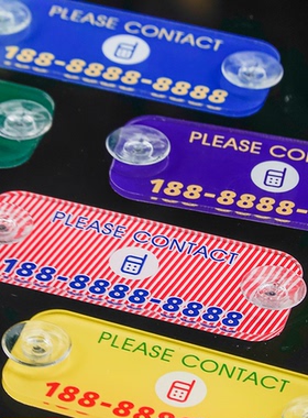 条纹复古彩色临时亚克力挪车牌简约电话号码牌港风创意车载装饰品