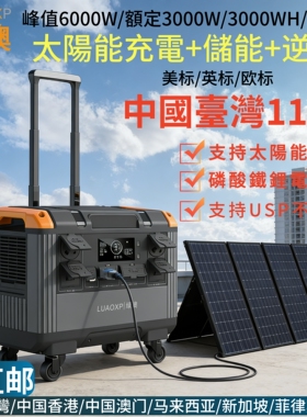 太阳能发电行动电站110v户外电源摆摊家用行动电源+英标220v2度电