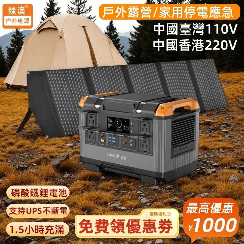110v大型户外电源香港220v+3500太阳能发电机移动电源3度电带轮子,3C数码配件,户外电源/移动电站,淘宝优惠券,粉丝福利购,淘宝优惠卷