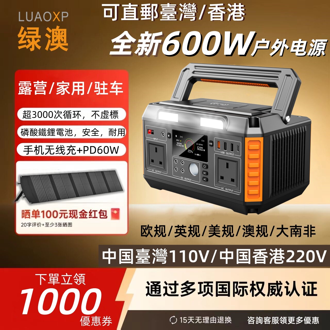 便携式110v移动电源+英规香港露营电源600w+ac欧规220带插座+煮饭