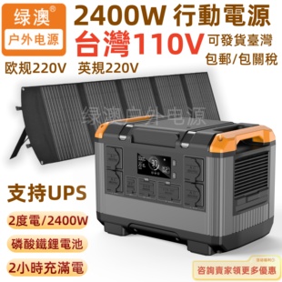 车载露营冷氣機電源拉杆箱UPS移動電源110v英規220v户外电源3000W
