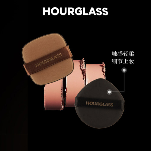 hourglass粉扑散粉粉底液专用不吃粉干湿两用定妆高光粉饼扑子