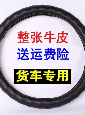 大车方向盘套真皮40 42 45 47cm货车卡车公交车大客车把套四季