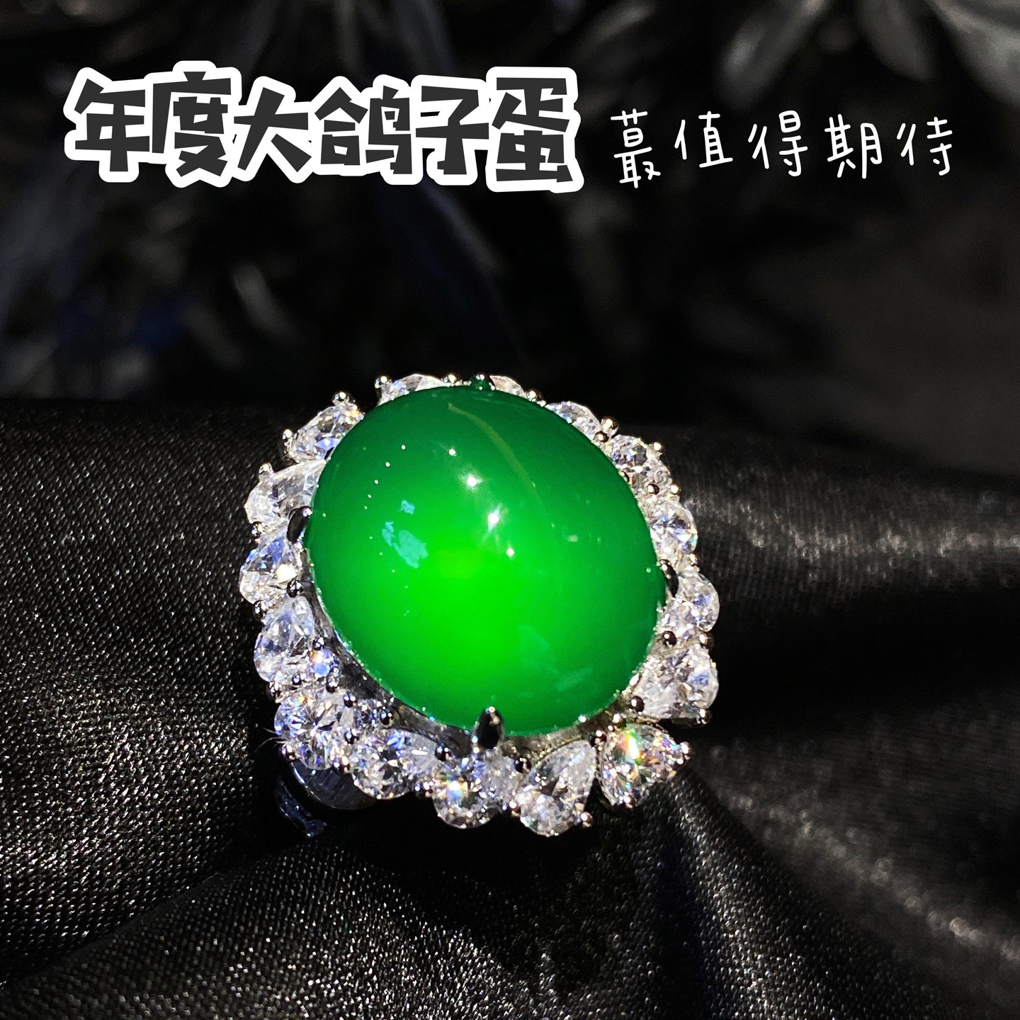 VISING冰种马料绿玉髓玛瑙年度大鸽子蛋戒指手饰媲美翡翠S925银,珠宝/钻石/翡翠,手饰,淘宝优惠券,粉丝福利购,淘宝优惠卷