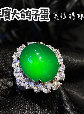 VISING冰种马料绿玉髓玛瑙年度大鸽子蛋戒指手饰媲美翡翠S925银