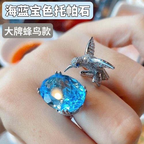 VISING媲美海蓝宝托帕石蜂鸟戒指