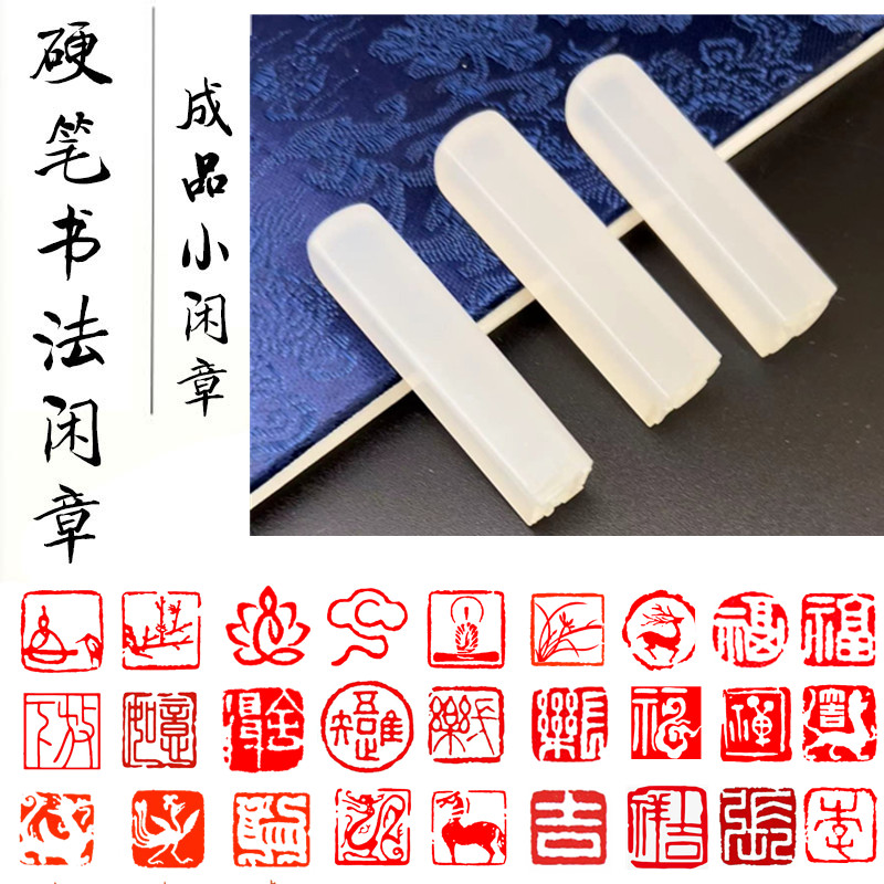 硬笔书法考级印章方形小楷闲章8mm10m方形迷你姓名姓氏篆刻引首章