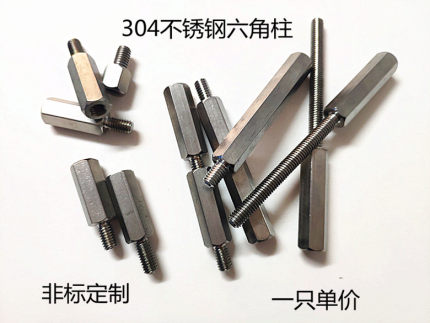不锈钢内外牙螺栓 连接柱 六角隔离柱 单头六角柱 阴阳螺栓M5-M6