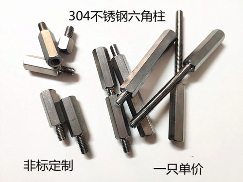 不锈钢内外牙螺栓 连接柱 六角隔离柱 单头六角柱 阴阳螺栓M5-M6 - 封面