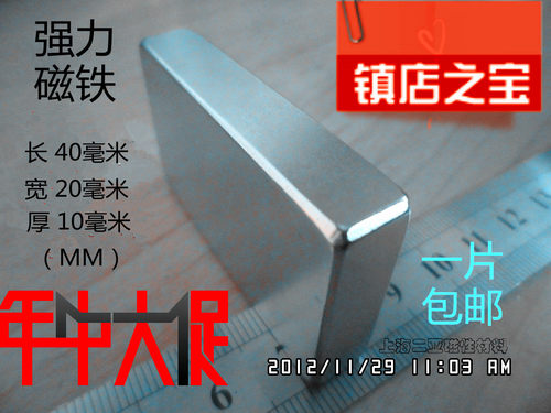 稀土强力磁铁强磁超强吸铁石