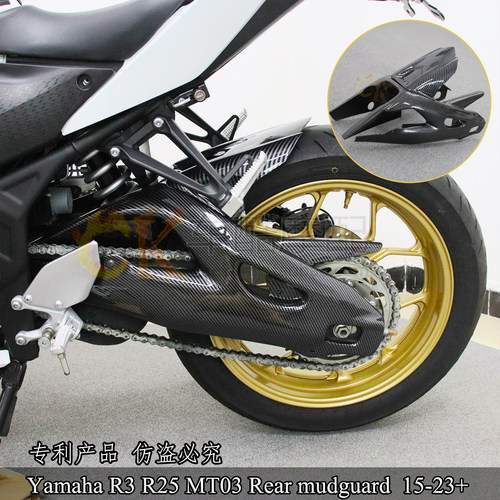 适用于雅马哈R3 R25 MT03/15-23+改装加粗宽后摇摆臂平叉挡泥沙板