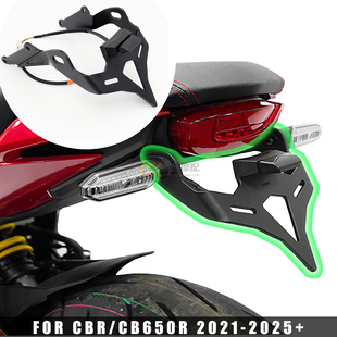 适用本田CBR650R CB650R改装短尾车牌架牌照架支架EP款带灯免破线