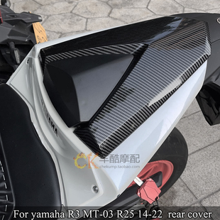 适用雅马哈MT 03 R25 R3 14-23年 后驼峰 后尾盖 后座盖 单坐盖