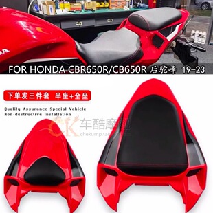 适用于本田CB 23年改装 件3.5代载人后驼峰单座盖后尾 CBR650R