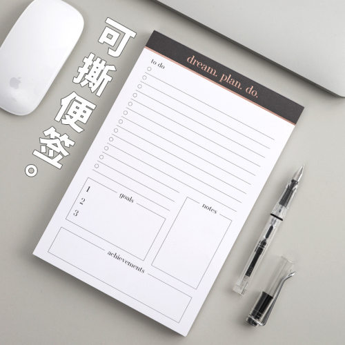 todolist打卡手撕时间管理计划本