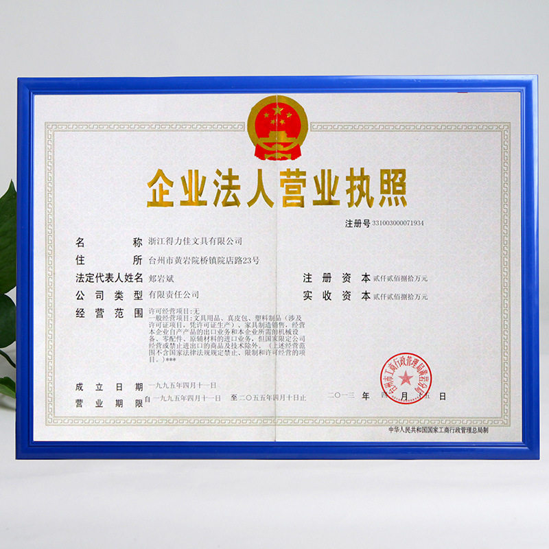 塑料营业执照荣誉证书框架奖状授权书镜框挂墙画框A3相框A4证件框
