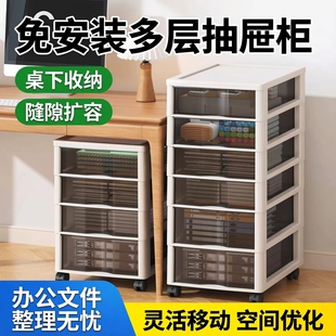 免安装多层抽屉柜 桌下空间收纳柜办公文件落地柜 缝隙扩容置物架