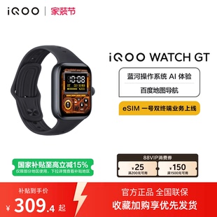 国补至高15% 新品 iQOO 智能手表运动跑步长续航通讯电子手表手机血氧心率 WATCH