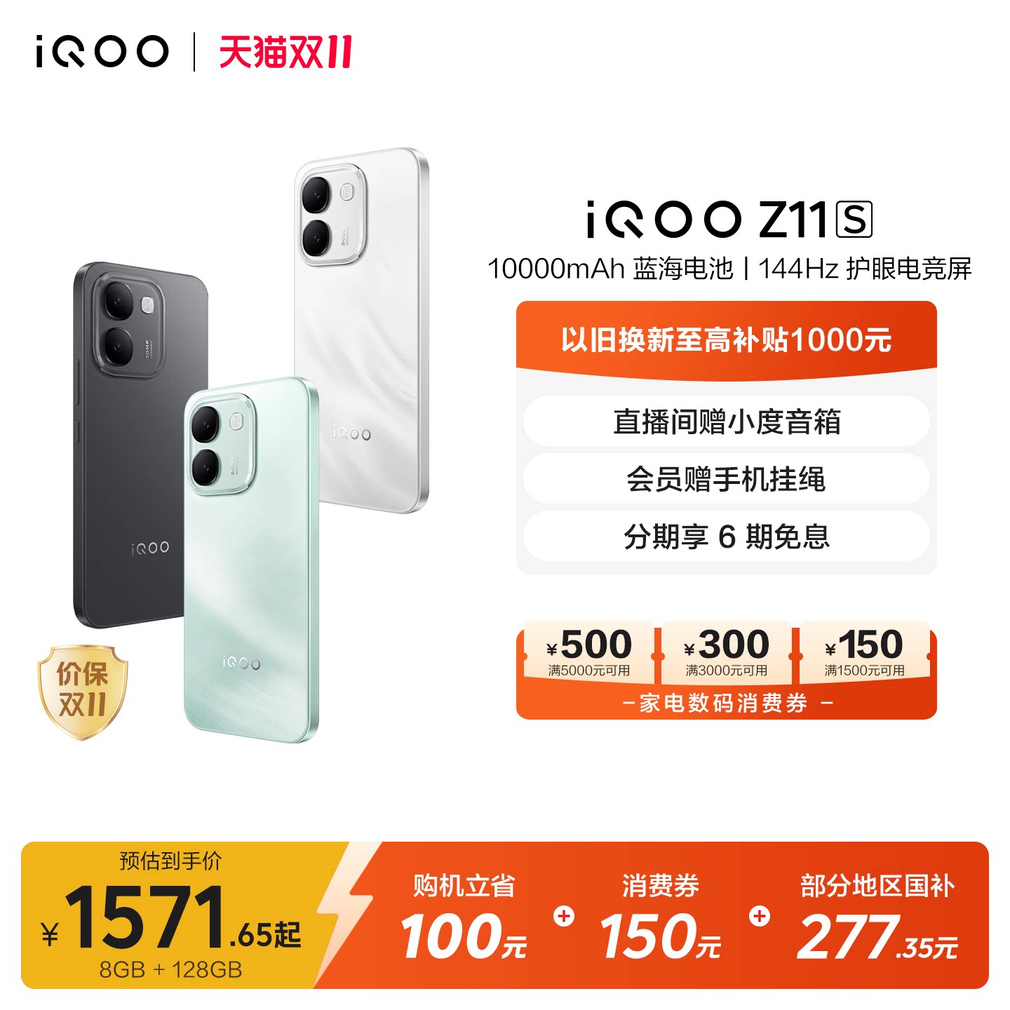 小度智能音箱买手机送音响，8+256G版本到手价1685元