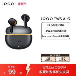 【学生好物】vivo iQOO TWS Air3蓝牙耳机学生新品官网游戏