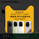 3期免息 骁龙8至尊版 vivo 13新品 长续航学生游戏iQOO手机官方旗舰店官网iqoo13正品 iQOO