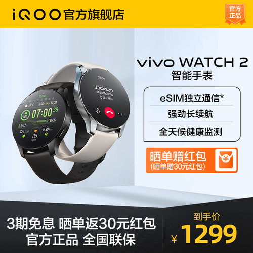 3期免息晒单返30元:蓝牙官方手表
