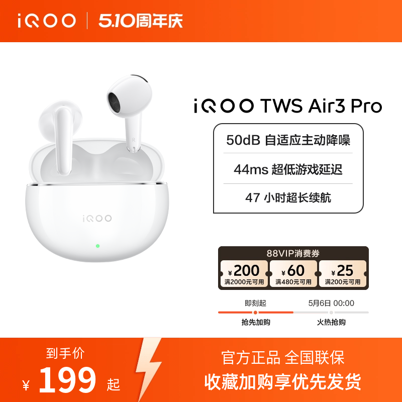 vivo iQOO TWS Air3 Pro新品半入耳降噪蓝牙耳机