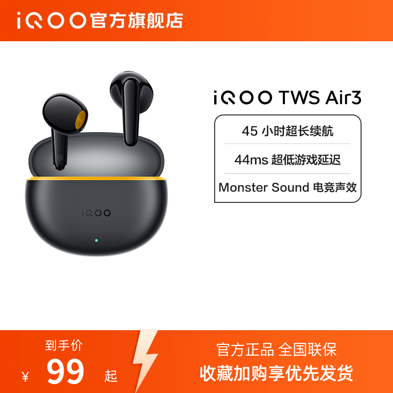 【学生好物】vivoiQOO TWS Air3蓝牙耳机新品