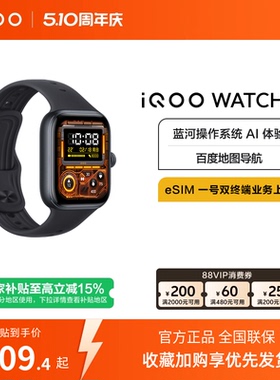 【国补至高15% 百补红包直降40】iQOO WATCH GT 新品智能手表运动跑步长续航通讯电子手表手机血氧心率