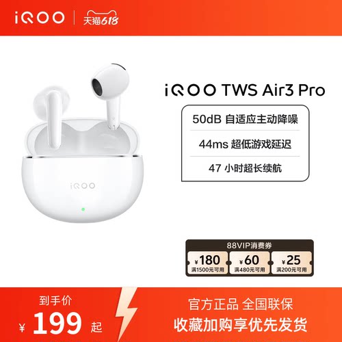 【淘金币抵大额】vivo iQOO TWS Air3 Pro半入耳智能降噪蓝牙耳机