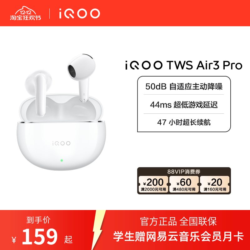 【学生好物】vivo iQOO TWS Air3 Pro新品半入耳安卓苹果跨生态