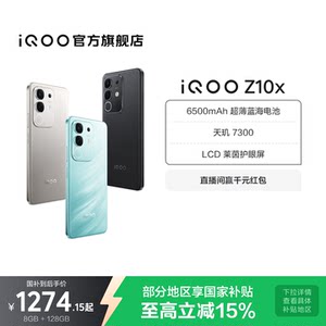 vivo iQOO Z10x官网正品新款大电池iQOO官方旗舰店国家补贴大内存手机入口学生智能