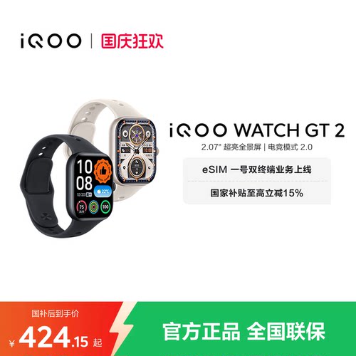 【国补至高15% 下拉跳转淘金币频道领优惠】vivo iQOO WATCH GT 2智能运动手表官方 33天蓝牙续航 礼物送男友