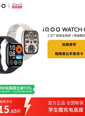 【直播间抢红包 国补至高15%】vivo iQOO WATCH GT 2智能手表新款官方正品运动心率AI手表