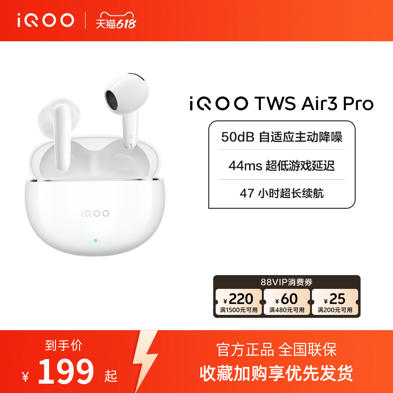 【淘金币抵大额】vivo iQOO TWS Air3 Pro半入耳智能降噪蓝牙耳机