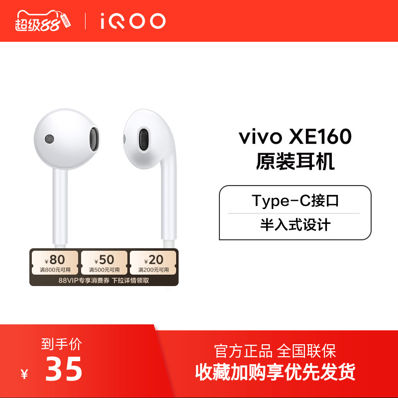 vivo原装有线耳机高音质
