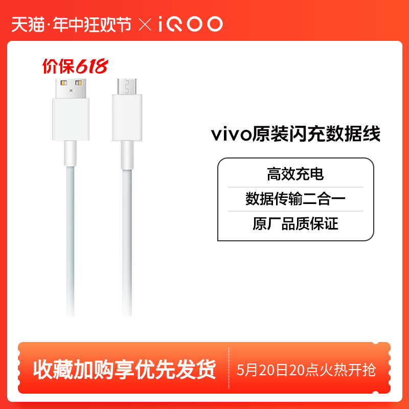 【官方正品】vivo iQOO原装超快闪充数据线充电线usb type c安卓手机原装正品