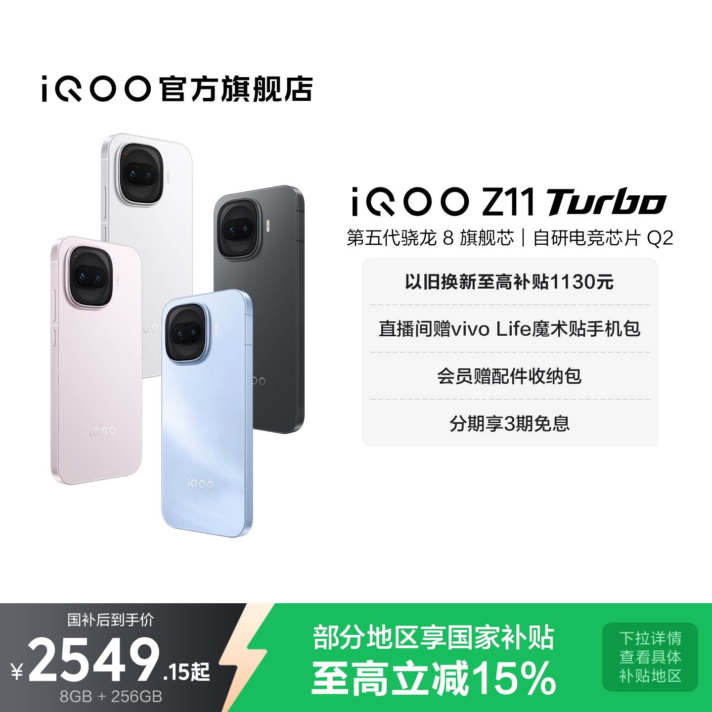 百补频道200金刚券：12+256版手机低至2209元