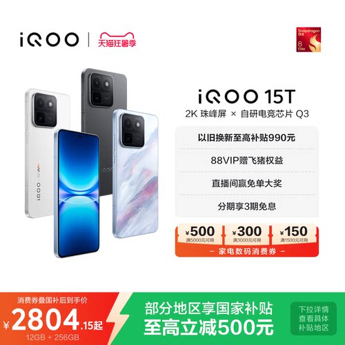 2K珠峰屏 | 电竞芯片Q3 | 天玑9500 Monster