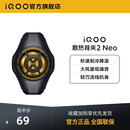 iQOO散热背夹2 上市 新品 Neo手机电竞散热器游戏降温冷却吃鸡王者英雄联盟散热