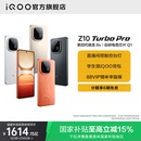 iQOO 第四代骁龙8s大电池iQOO官方旗舰店官网国家补贴手机 国家补贴立省15% 新款 Pro正品 Z10 vivo Turbo