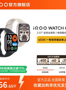 【国补至高15%  下拉跳转淘金币频道领优惠 】vivo iQOO WATCH GT 2智能手表新款官方
