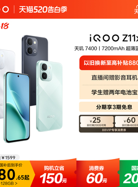 【国补省15%】vivo iQOO Z11x新品上市天玑7400国家补贴大电池手机iQOO官方旗舰店官网大内存Z11系列新机