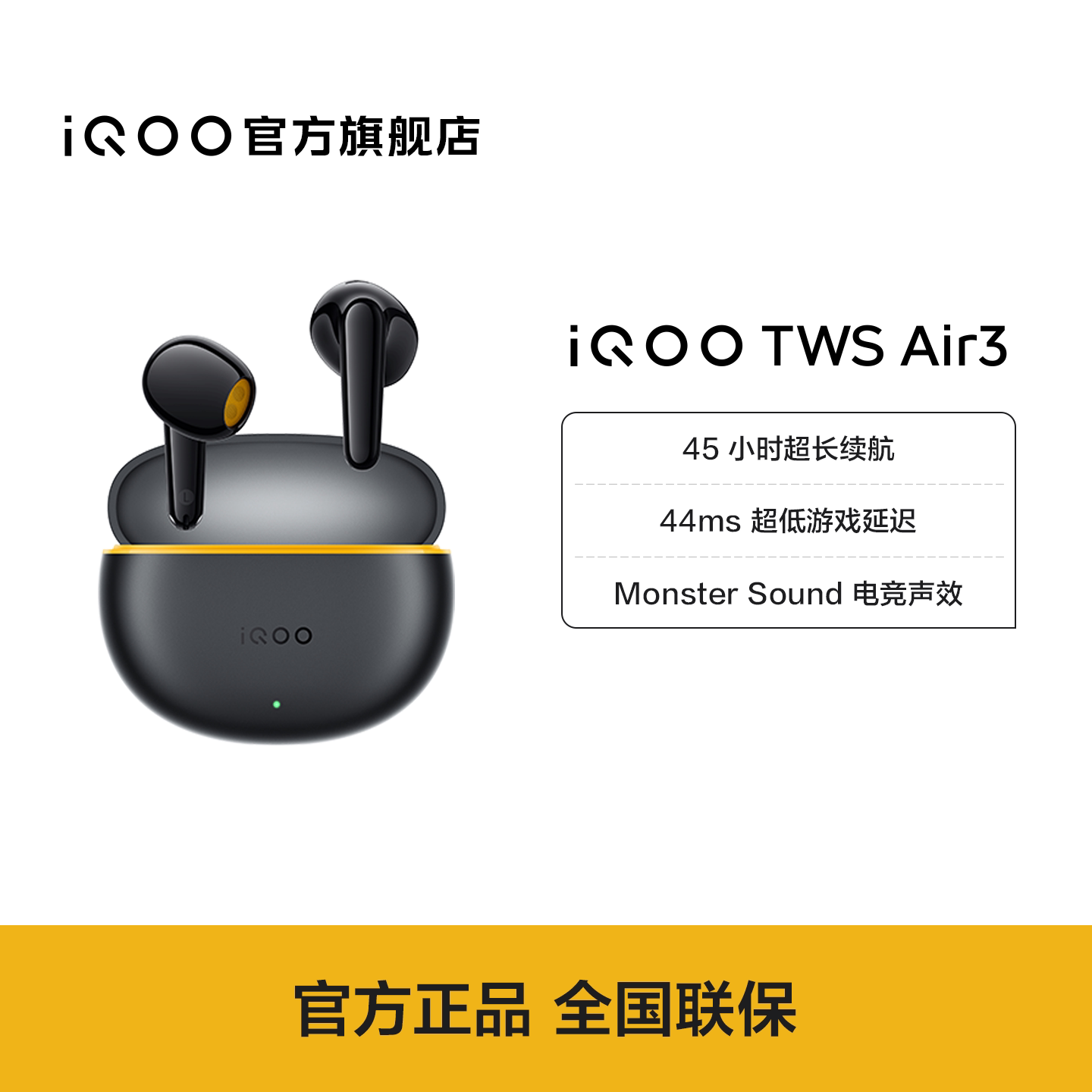 【领取政府补贴4%】vivo iQOO TWS Air3蓝牙耳机学生