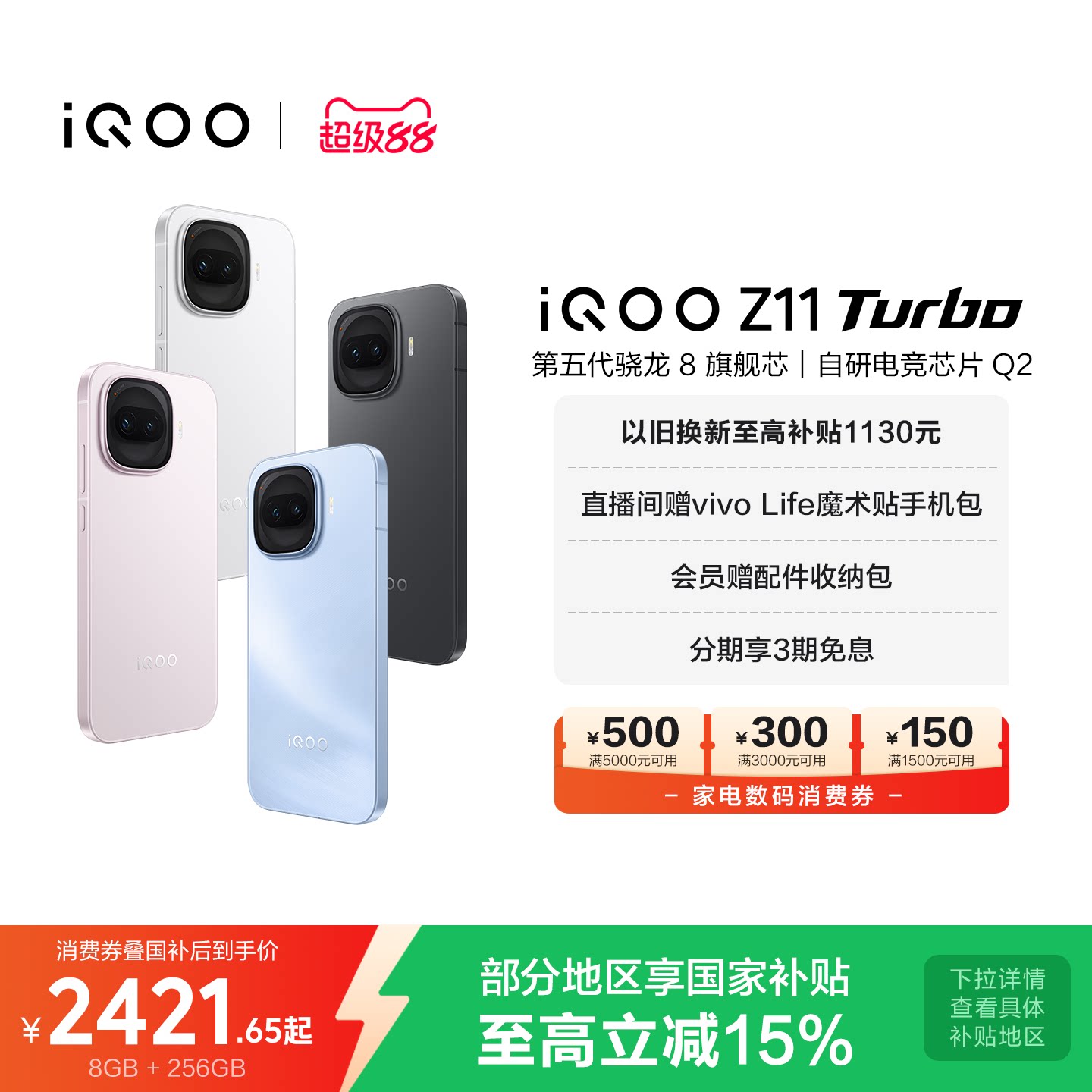 12+256手机下单仅需2379元，叠金币激活价低至2530元