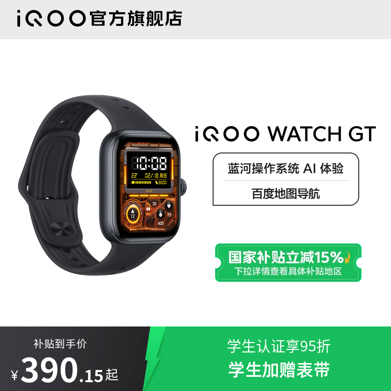 蓝河操作系统 AI 体验 | 独立在线导航