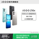国家补贴立减10% 新款 vivo Z10x官网正品 大电池iQOO官方旗舰店国家补贴手机入口学生老人智能 iQOO