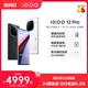 iQOO Pro骁龙8Gen3 E7屏游戏闪充拍照手机iQOO官方旗舰店官网vivoiQOO12Pro 购机享24期免息 vivo