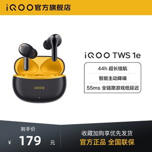 TWS iQOO 上市 新品 无线蓝牙耳机旗舰游戏低延迟学生