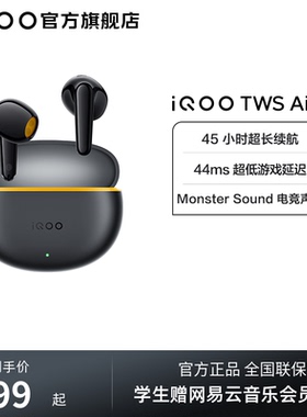 【学生好物】vivo iQOO TWS Air3蓝牙耳机学生新品官网游戏